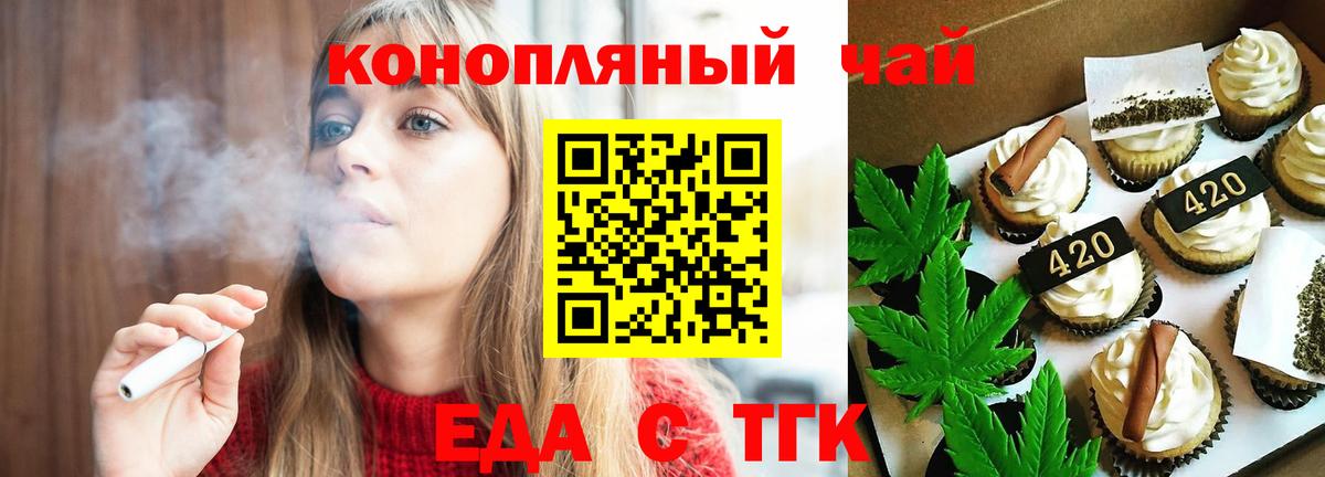 Домодедово  Еда ТГК марихуана  Вход с VPN 