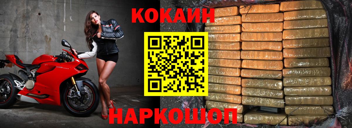 Кокаин Эквадор  Cocaine VHQ  купить наркоту  Домодедово  Вход с VPN 