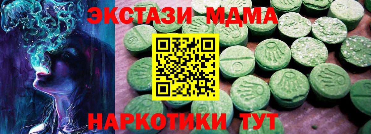 Ecstasy Philipp Plein  ЭКСТАЗИ  Вход с VPN  Домодедово  ЭКСТАЗИ 250 мг 