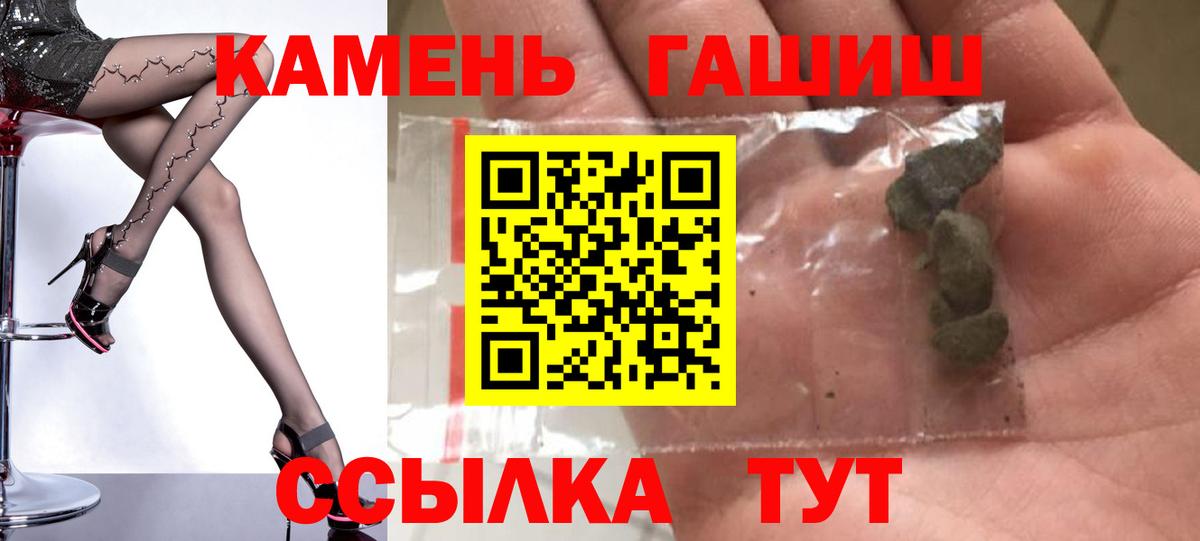 где найти   Вход с VPN  ГАШ  Домодедово  ГАШИШ хэш  Гашиш VHQ 