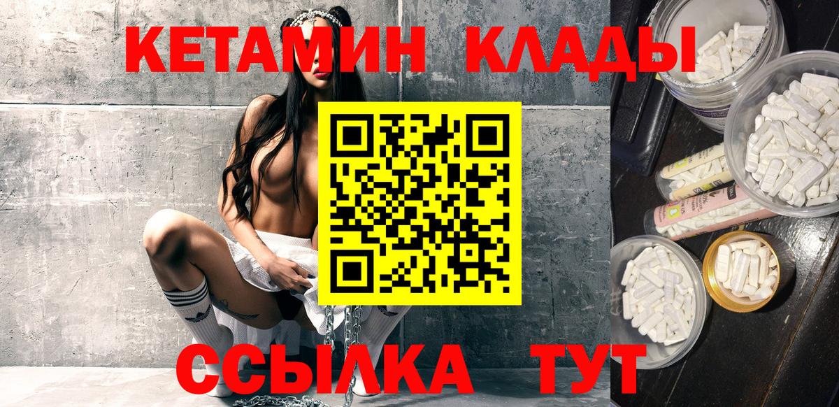 Кетамин ketamine  КЕТАМИН ketamine  Вход с VPN  Домодедово 