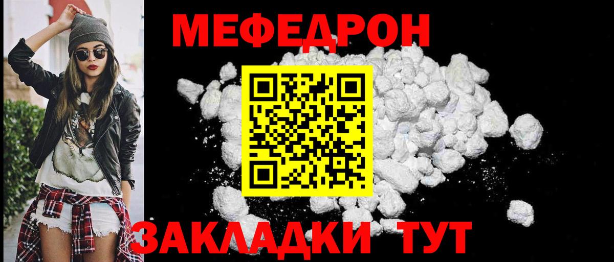 МЕФ  Домодедово