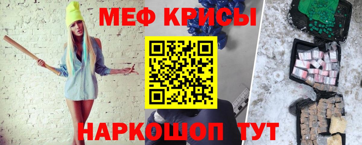 Домодедово  гидра tor  МЕФ  МЯУ-МЯУ mephedrone  Вход с VPN  МЯУ-МЯУ mephedrone 