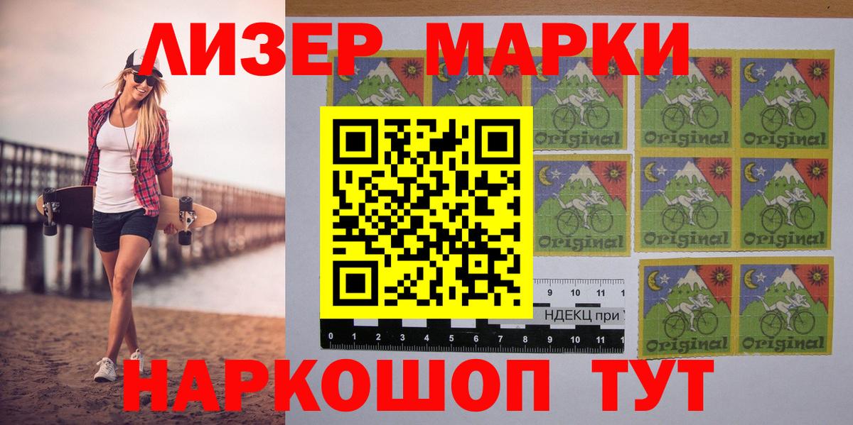 Марки N-bome 1,8мг Домодедово
