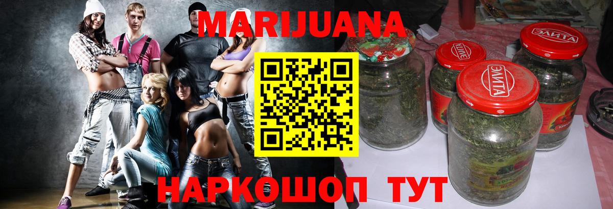 Бошки марихуана LSD WEED Домодедово